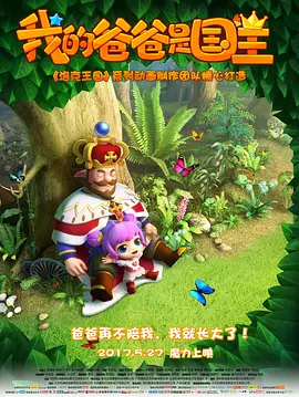电视剧铁血使命在线观看
